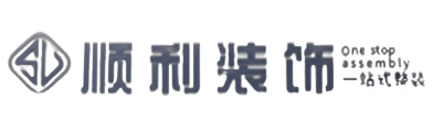 铁岭银州区顺利装修公司