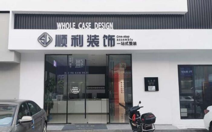 铁岭银州区装修公司