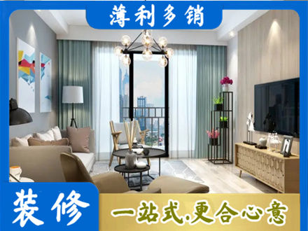 铁岭银州区本地房屋装修电话号码