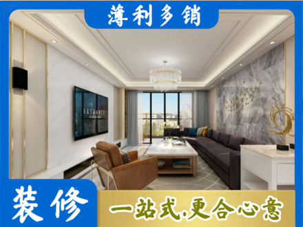 铁岭银州区装修新房