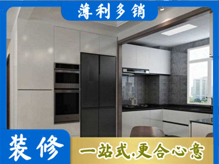 铁岭银州区装修队