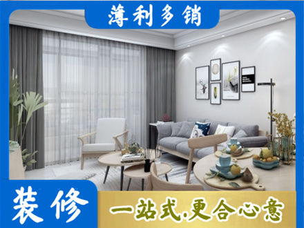 铁岭银州区装修店