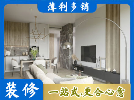 铁岭银州区装修公司33.jpg