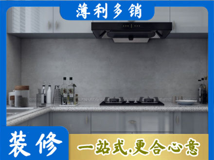 铁岭银州区装修公司29.jpg