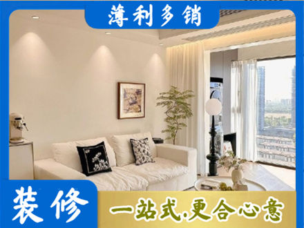 铁岭银州区装修公司18.jpg