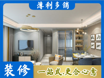 铁岭银州区装修公司19.jpg