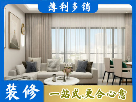 铁岭银州区装修公司21.jpg