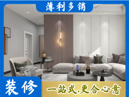 铁岭银州区装修公司27.jpg