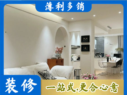 铁岭银州区装修公司17.jpg