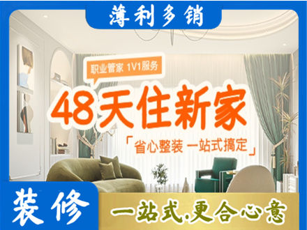 铁岭银州区新房整装