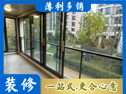 铁岭银州区阳台封窗