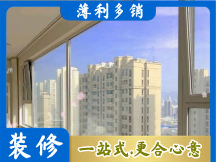 铁岭银州区阳台封窗1.jpg