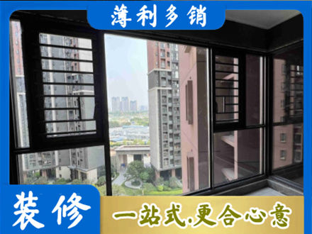 铁岭银州区装修封窗