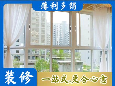 铁岭银州区阳台封窗装修