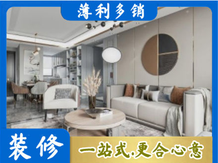 铁岭银州区本地全屋装修案例